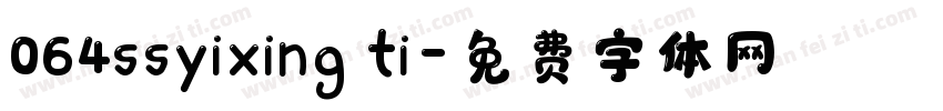 064ssyixing ti字体转换